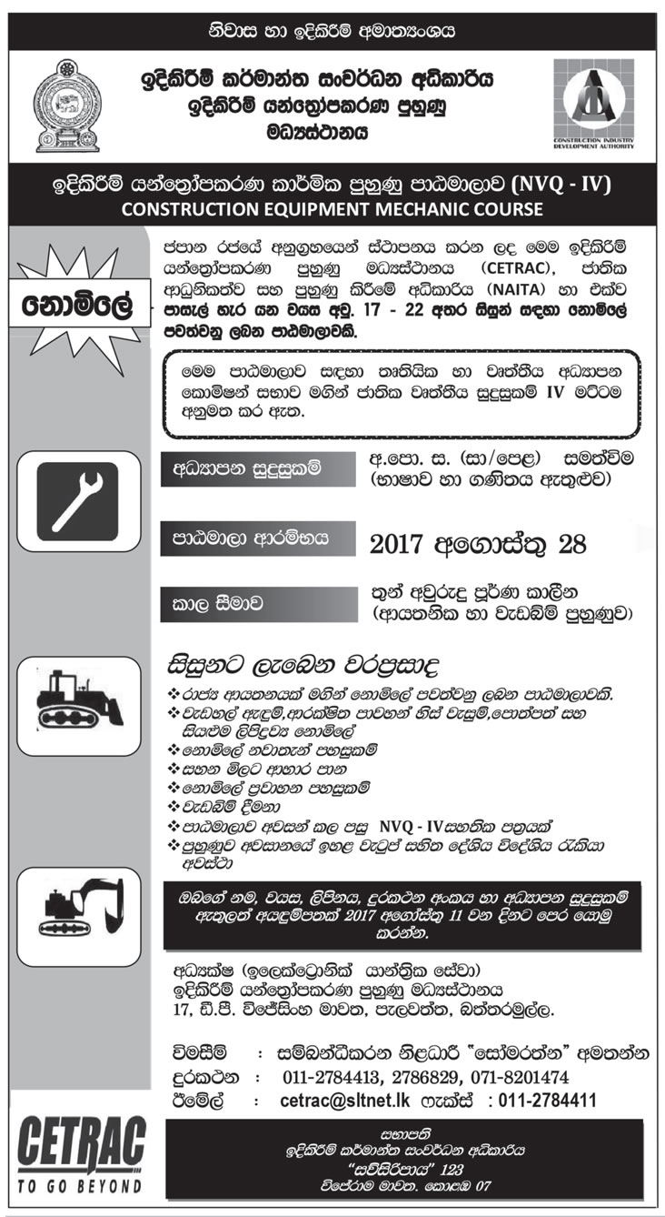 Construction Equipment Mechanic Course - Construction Industry Development Authority